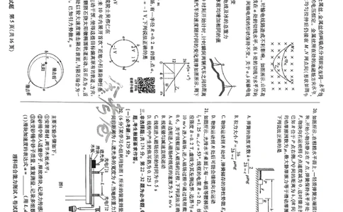 天星教育押题预测理综_2024高考押题卷_12024天星全系列_2024年TX预测押题卷（老高考）（语数英理综AB卷）_2024年天星预测押题卷（老高考）（AB卷）