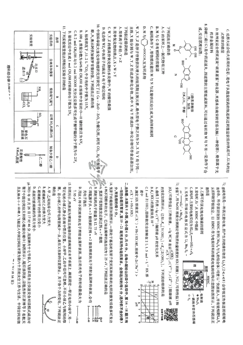 天星教育押题预测理综_2024高考押题卷_12024天星全系列_2024年TX预测押题卷（老高考）（语数英理综AB卷）_2024年天星预测押题卷（老高考）（AB卷）