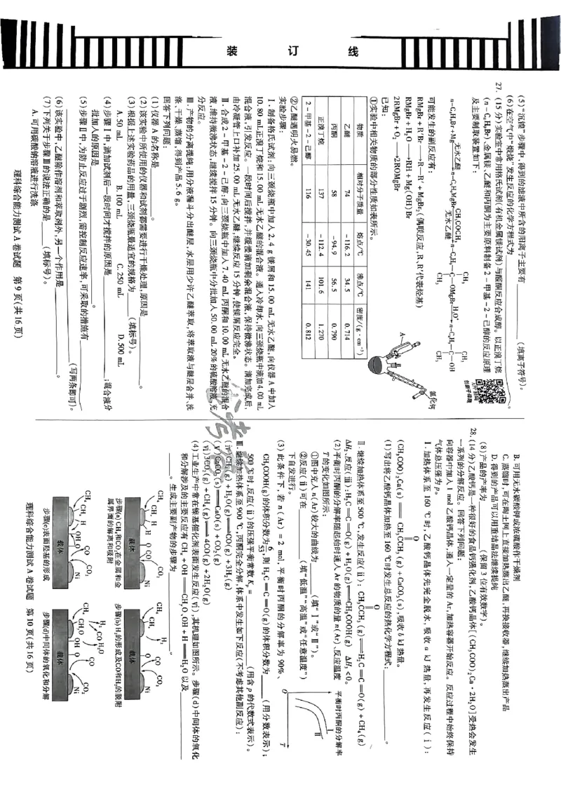 天星教育押题预测理综_2024高考押题卷_12024天星全系列_2024年TX预测押题卷（老高考）（语数英理综AB卷）_2024年天星预测押题卷（老高考）（AB卷）