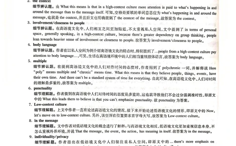 2011年答案解析_2025专四专八真题及备考资料_2009-2024专八真题+备考资料_2009-2023年专八真题及答案电子版_专八答案解析