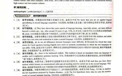 2011年答案解析_2025专四专八真题及备考资料_2009-2024专八真题+备考资料_2009-2023年专八真题及答案电子版_专八答案解析