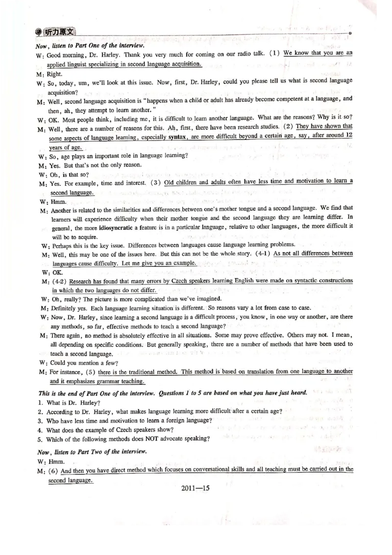 2011年答案解析_2025专四专八真题及备考资料_2009-2024专八真题+备考资料_2009-2023年专八真题及答案电子版_专八答案解析