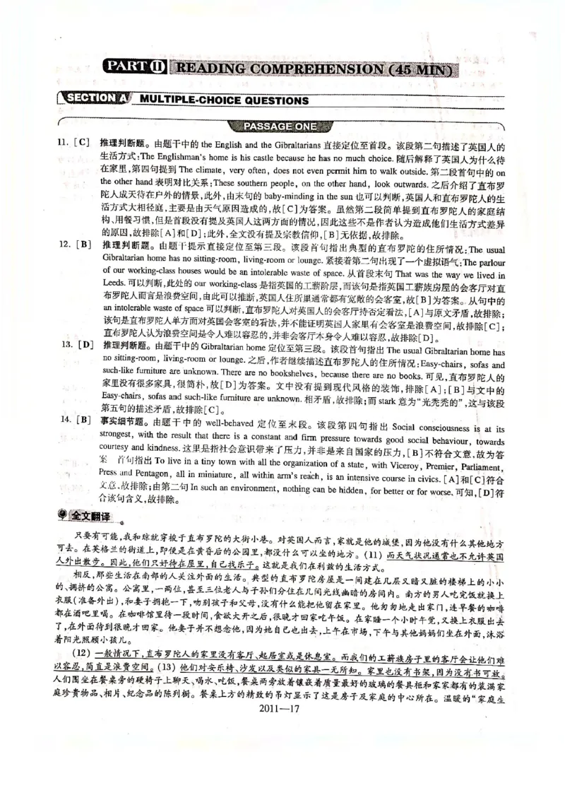 2011年答案解析_2025专四专八真题及备考资料_2009-2024专八真题+备考资料_2009-2023年专八真题及答案电子版_专八答案解析
