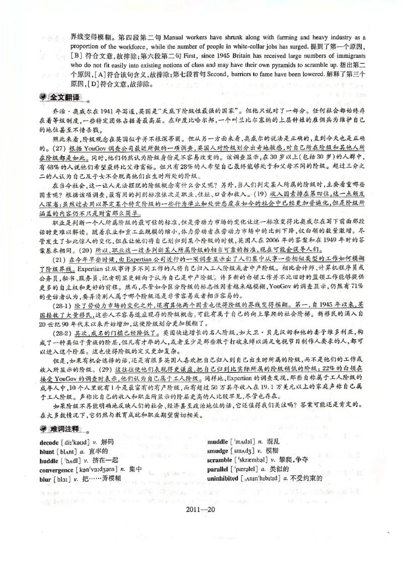 2011年答案解析_2025专四专八真题及备考资料_2009-2024专八真题+备考资料_2009-2023年专八真题及答案电子版_专八答案解析
