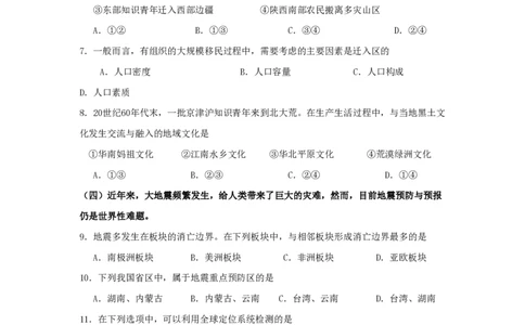 2011年高考地理试卷（上海）（空白卷）_地理历年高考真题_新&middot;PDF版2008-2025&middot;高考地理真题_地理（按省份分类）2008-2025_2008-2021,2024-2025&middot;（上海）地理高考真题