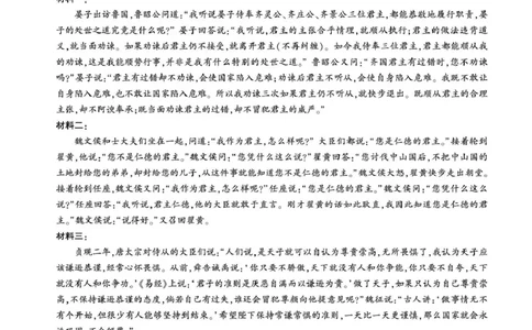 NT名校联合体2025-2026学年高三上学期1月月考语文答案(1)_2026年1月_260115河北省NT名校联合体2025-2026学年高三上学期1月月考（全科）