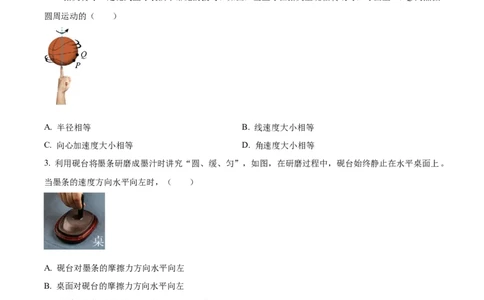 精品解析：2024年高考辽宁卷物理真题（原卷版）_高考真题全网收集_物理_精品解析：2024年新高考辽宁卷物理高考真题解析（参考版）适用地区辽宁、黑龙江、吉林