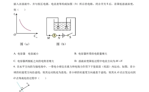 精品解析：2024年高考辽宁卷物理真题（原卷版）_高考真题全网收集_物理_精品解析：2024年新高考辽宁卷物理高考真题解析（参考版）适用地区辽宁、黑龙江、吉林