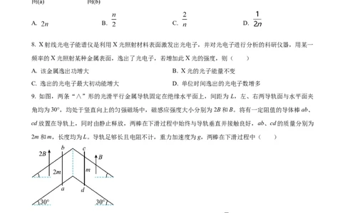 精品解析：2024年高考辽宁卷物理真题（原卷版）_高考真题全网收集_物理_精品解析：2024年新高考辽宁卷物理高考真题解析（参考版）适用地区辽宁、黑龙江、吉林