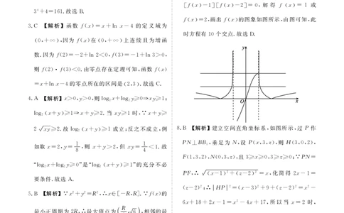 高三数学答案（十堰市2025届高三年级五月份适应性考试）_2025年5月_250521湖北省十堰市2025届高三下学期五月份适应性考试（全科）