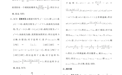 高三数学答案（十堰市2025届高三年级五月份适应性考试）_2025年5月_250521湖北省十堰市2025届高三下学期五月份适应性考试（全科）