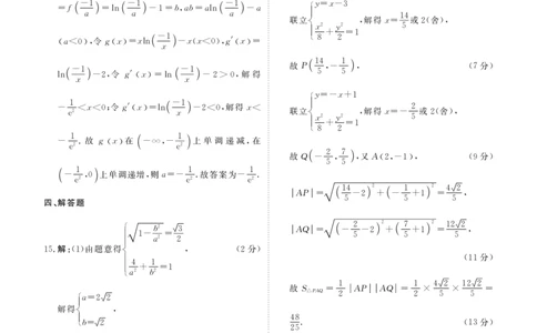 高三数学答案（十堰市2025届高三年级五月份适应性考试）_2025年5月_250521湖北省十堰市2025届高三下学期五月份适应性考试（全科）