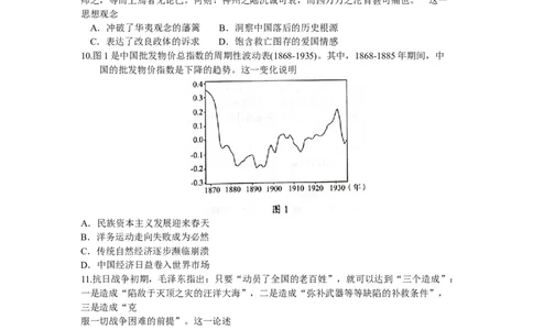 2023届河南省百所名校高三上学期开学摸底联考历史试题_2023年7月_01每日更新_23号_2023届百师联盟高三上学期开学摸底联考（全国卷）_2023百师联盟高三上学期开学摸底联考历史试题