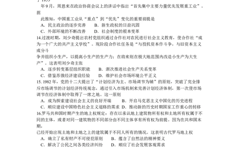 2023届河南省百所名校高三上学期开学摸底联考历史试题_2023年7月_01每日更新_23号_2023届百师联盟高三上学期开学摸底联考（全国卷）_2023百师联盟高三上学期开学摸底联考历史试题