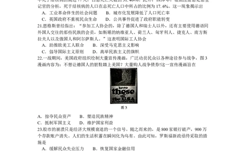 2023届河南省百所名校高三上学期开学摸底联考历史试题_2023年7月_01每日更新_23号_2023届百师联盟高三上学期开学摸底联考（全国卷）_2023百师联盟高三上学期开学摸底联考历史试题