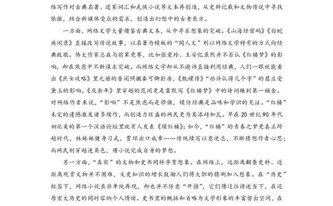 安徽省A10联盟2024届高三上学期8月开学摸底考试语文(1)_2023年8月_028月合集_2024届安徽省A10联盟高三上学期8月开学摸底考试