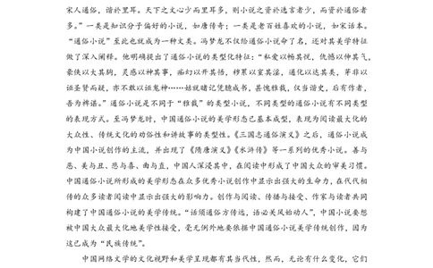 安徽省A10联盟2024届高三上学期8月开学摸底考试语文(1)_2023年8月_028月合集_2024届安徽省A10联盟高三上学期8月开学摸底考试