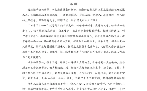 安徽省A10联盟2024届高三上学期8月开学摸底考试语文(1)_2023年8月_028月合集_2024届安徽省A10联盟高三上学期8月开学摸底考试