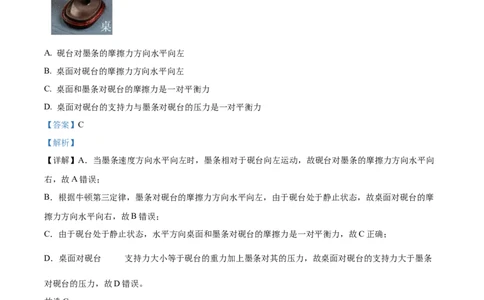 精品解析：2024年高考辽宁卷物理真题（解析版）_高考真题全网收集_物理_2024年新高考辽宁卷物理高考真题解析（参考版）适用地区辽宁、黑龙江、吉林