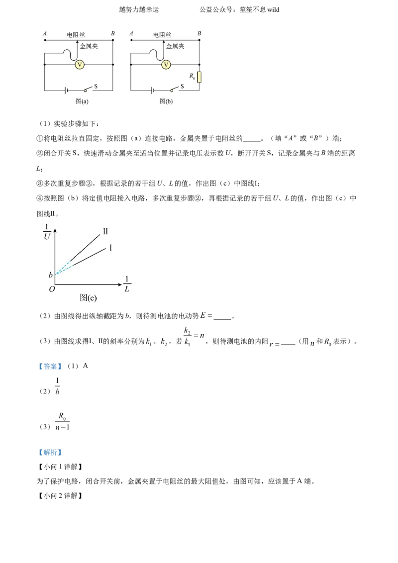 精品解析：2024年高考辽宁卷物理真题（解析版）_高考真题全网收集_物理_2024年新高考辽宁卷物理高考真题解析（参考版）适用地区辽宁、黑龙江、吉林
