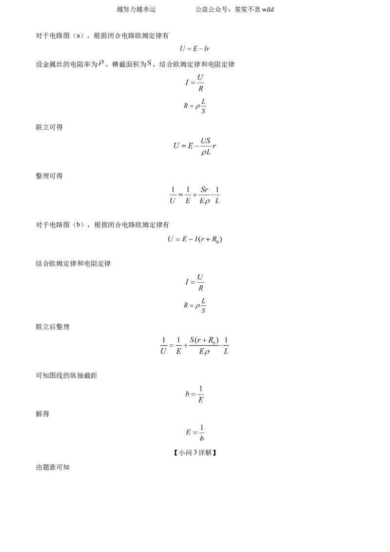 精品解析：2024年高考辽宁卷物理真题（解析版）_高考真题全网收集_物理_2024年新高考辽宁卷物理高考真题解析（参考版）适用地区辽宁、黑龙江、吉林
