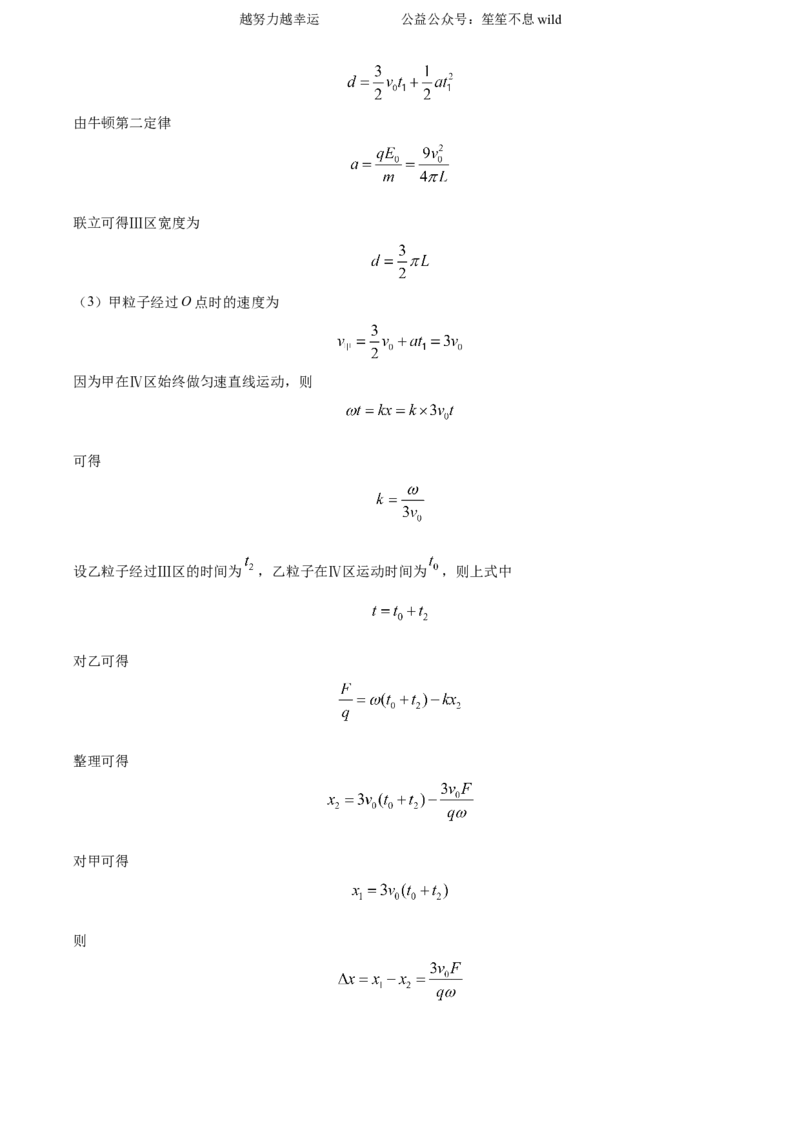 精品解析：2024年高考辽宁卷物理真题（解析版）_高考真题全网收集_物理_2024年新高考辽宁卷物理高考真题解析（参考版）适用地区辽宁、黑龙江、吉林