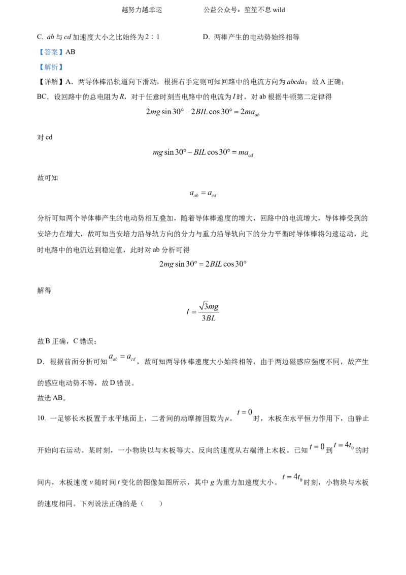 精品解析：2024年高考辽宁卷物理真题（解析版）_高考真题全网收集_物理_2024年新高考辽宁卷物理高考真题解析（参考版）适用地区辽宁、黑龙江、吉林