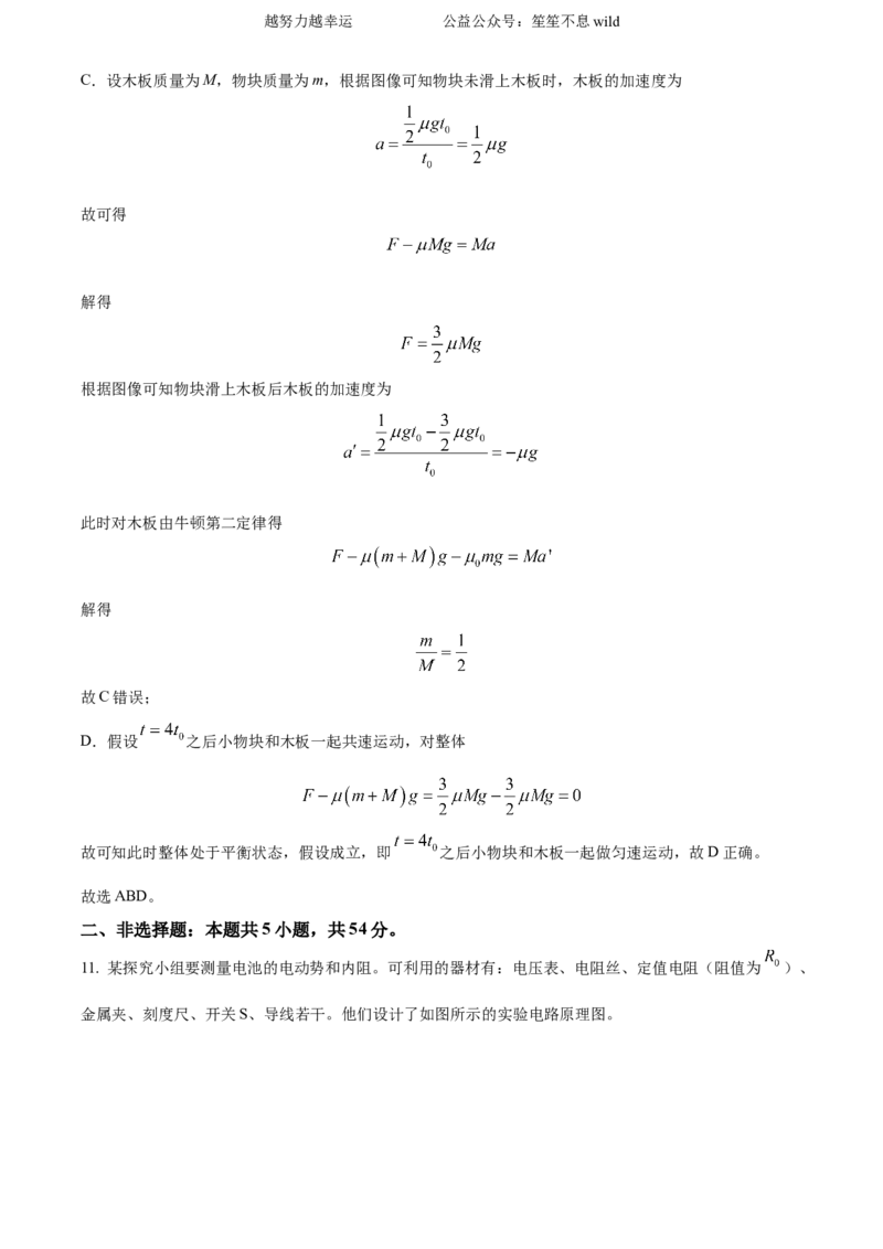 精品解析：2024年高考辽宁卷物理真题（解析版）_高考真题全网收集_物理_2024年新高考辽宁卷物理高考真题解析（参考版）适用地区辽宁、黑龙江、吉林