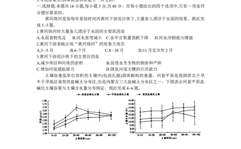2024届江西省高三第一次稳派大联考模拟预测地理试题_2023年7月_01每日更新_25号_2024届江西省新高三第一次稳派大联考_2024届江西省新高三第一次稳派大联考地理试卷