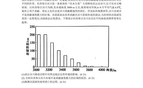 2024届江西省高三第一次稳派大联考模拟预测地理试题_2023年7月_01每日更新_25号_2024届江西省新高三第一次稳派大联考_2024届江西省新高三第一次稳派大联考地理试卷