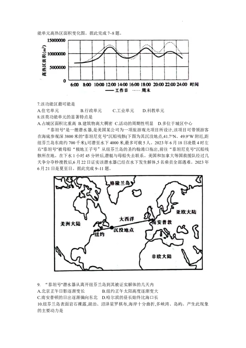 2024届江西省高三第一次稳派大联考模拟预测地理试题_2023年7月_01每日更新_25号_2024届江西省新高三第一次稳派大联考_2024届江西省新高三第一次稳派大联考地理试卷