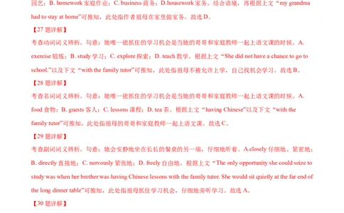 专题20完形填空夹叙夹议文(20空)（教师卷）--十年（2015-2024）高考真题英语分项汇编（全国通用）_近10年高考真题汇编（必刷）_十年（2014-2024）高考英语真题分类汇编（全国通用）