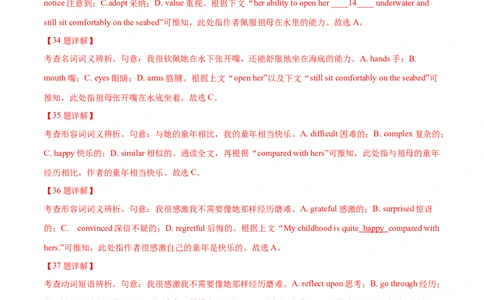 专题20完形填空夹叙夹议文(20空)（教师卷）--十年（2015-2024）高考真题英语分项汇编（全国通用）_近10年高考真题汇编（必刷）_十年（2014-2024）高考英语真题分类汇编（全国通用）