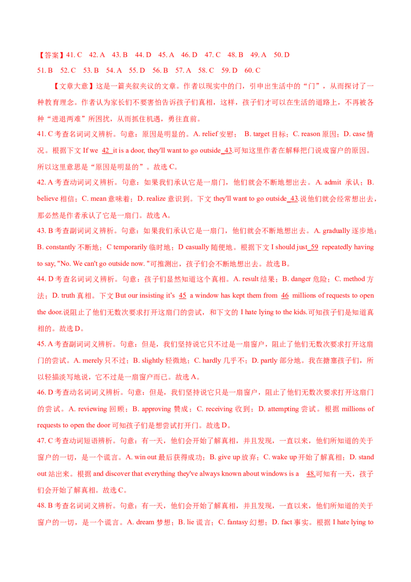 专题20完形填空夹叙夹议文(20空)（教师卷）--十年（2015-2024）高考真题英语分项汇编（全国通用）_近10年高考真题汇编（必刷）_十年（2014-2024）高考英语真题分类汇编（全国通用）