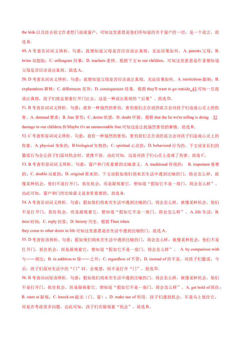 专题20完形填空夹叙夹议文(20空)（教师卷）--十年（2015-2024）高考真题英语分项汇编（全国通用）_近10年高考真题汇编（必刷）_十年（2014-2024）高考英语真题分类汇编（全国通用）