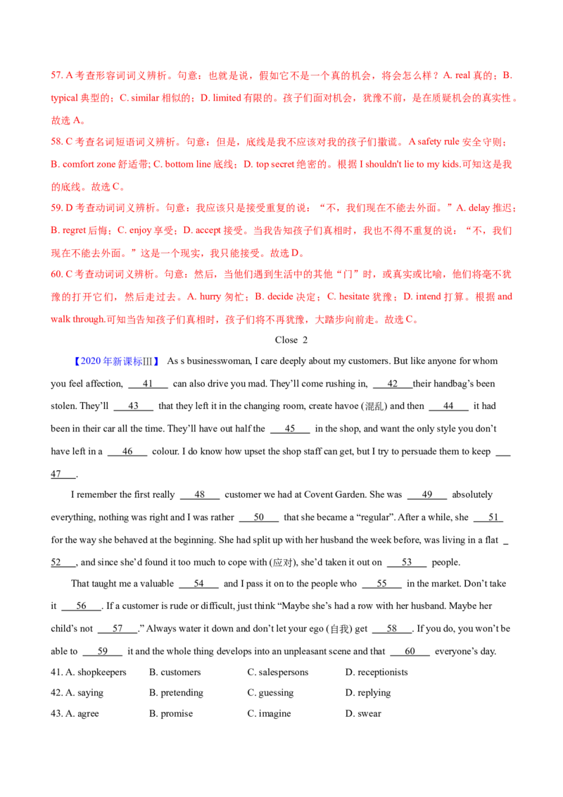 专题20完形填空夹叙夹议文(20空)（教师卷）--十年（2015-2024）高考真题英语分项汇编（全国通用）_近10年高考真题汇编（必刷）_十年（2014-2024）高考英语真题分类汇编（全国通用）