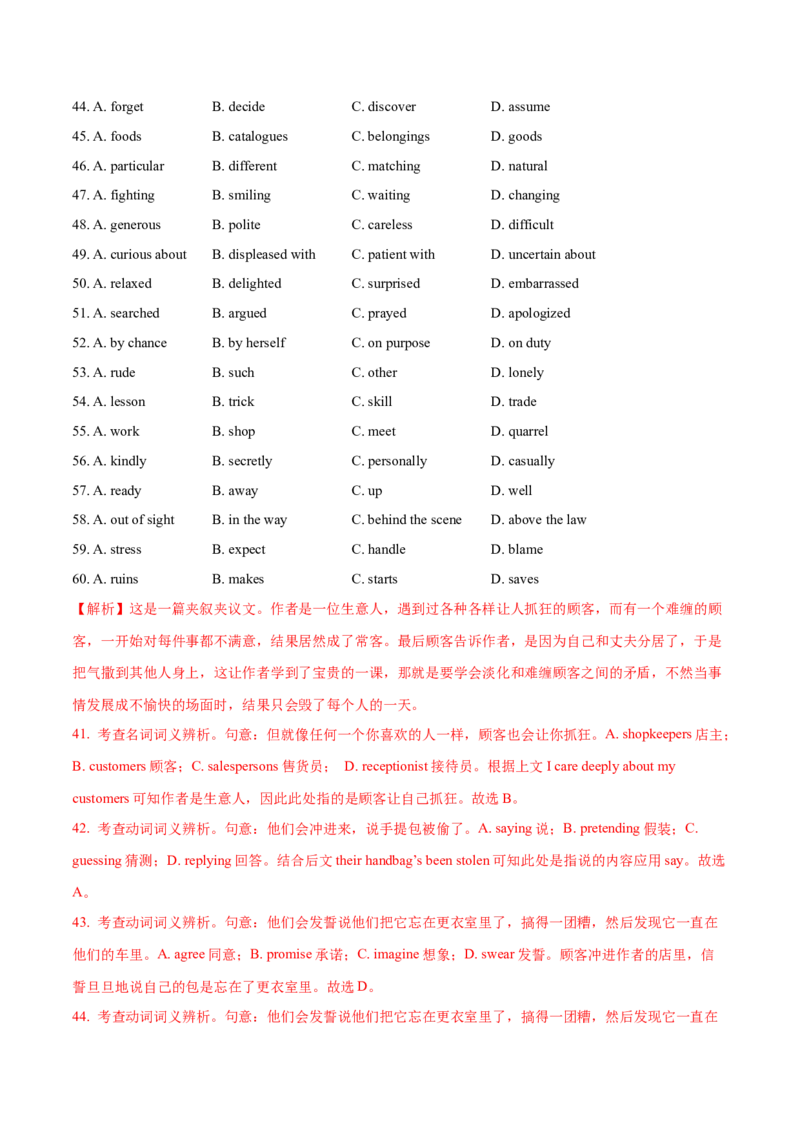 专题20完形填空夹叙夹议文(20空)（教师卷）--十年（2015-2024）高考真题英语分项汇编（全国通用）_近10年高考真题汇编（必刷）_十年（2014-2024）高考英语真题分类汇编（全国通用）