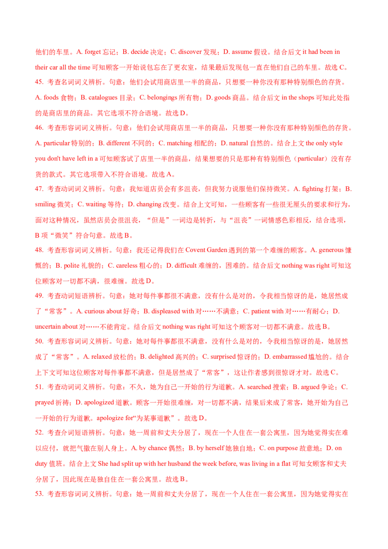 专题20完形填空夹叙夹议文(20空)（教师卷）--十年（2015-2024）高考真题英语分项汇编（全国通用）_近10年高考真题汇编（必刷）_十年（2014-2024）高考英语真题分类汇编（全国通用）