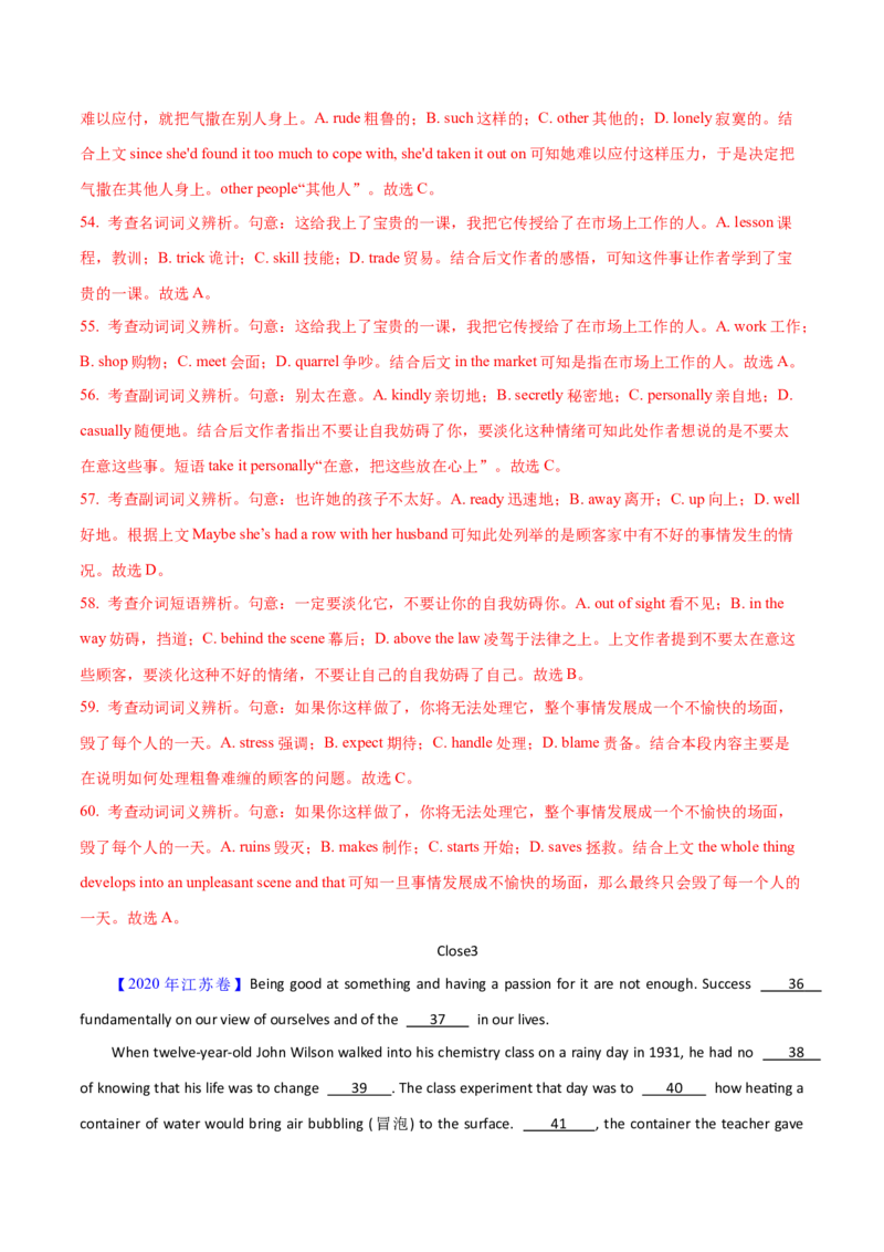 专题20完形填空夹叙夹议文(20空)（教师卷）--十年（2015-2024）高考真题英语分项汇编（全国通用）_近10年高考真题汇编（必刷）_十年（2014-2024）高考英语真题分类汇编（全国通用）