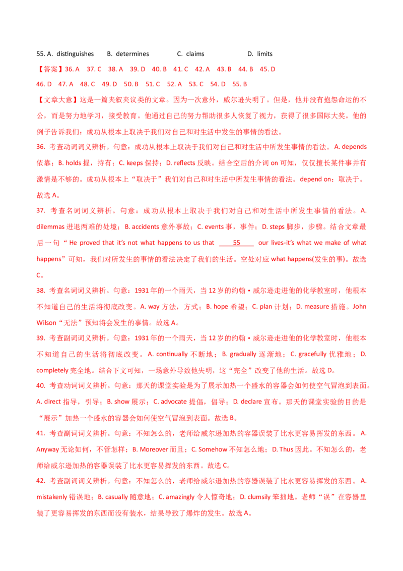 专题20完形填空夹叙夹议文(20空)（教师卷）--十年（2015-2024）高考真题英语分项汇编（全国通用）_近10年高考真题汇编（必刷）_十年（2014-2024）高考英语真题分类汇编（全国通用）