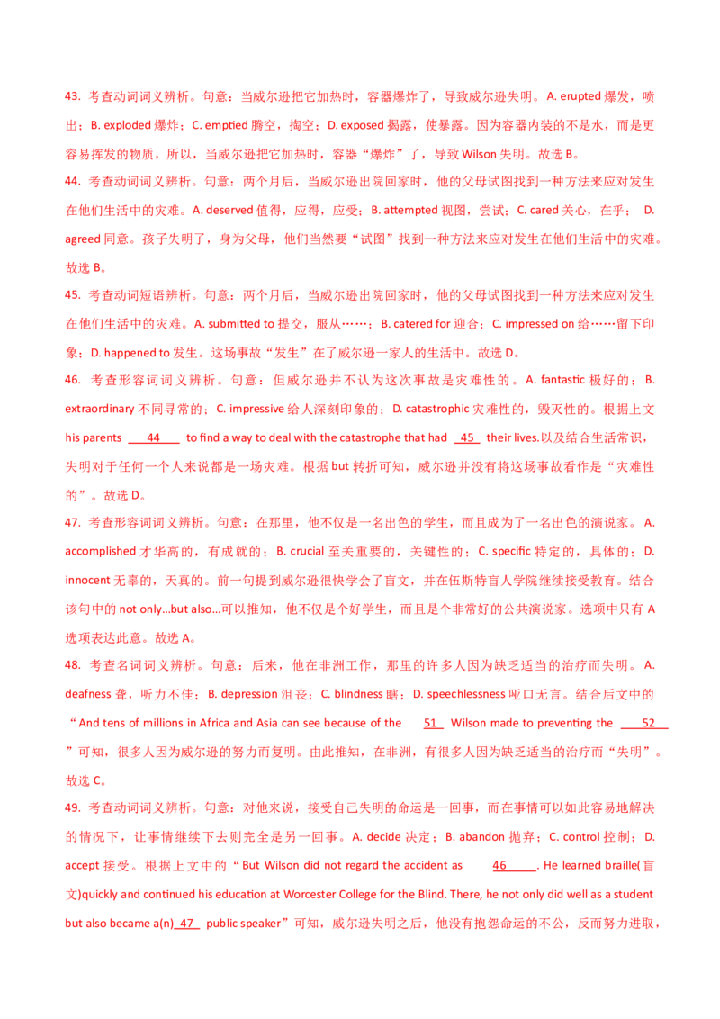 专题20完形填空夹叙夹议文(20空)（教师卷）--十年（2015-2024）高考真题英语分项汇编（全国通用）_近10年高考真题汇编（必刷）_十年（2014-2024）高考英语真题分类汇编（全国通用）