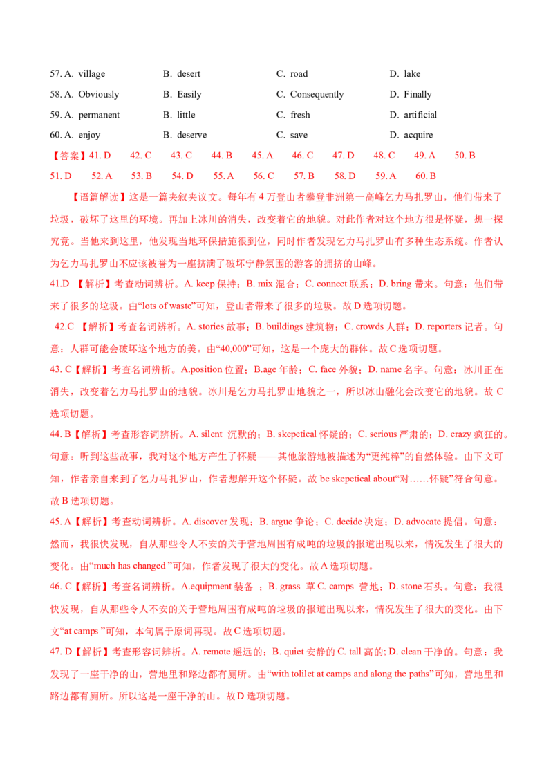 专题20完形填空夹叙夹议文(20空)（教师卷）--十年（2015-2024）高考真题英语分项汇编（全国通用）_近10年高考真题汇编（必刷）_十年（2014-2024）高考英语真题分类汇编（全国通用）