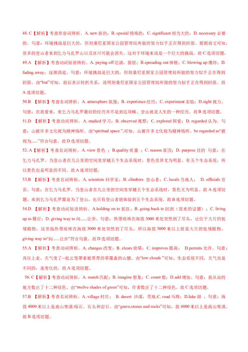 专题20完形填空夹叙夹议文(20空)（教师卷）--十年（2015-2024）高考真题英语分项汇编（全国通用）_近10年高考真题汇编（必刷）_十年（2014-2024）高考英语真题分类汇编（全国通用）