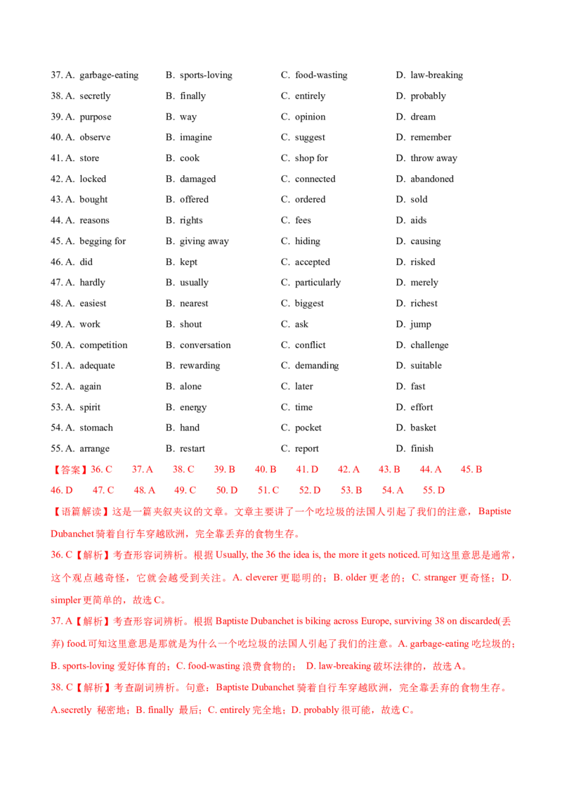 专题20完形填空夹叙夹议文(20空)（教师卷）--十年（2015-2024）高考真题英语分项汇编（全国通用）_近10年高考真题汇编（必刷）_十年（2014-2024）高考英语真题分类汇编（全国通用）