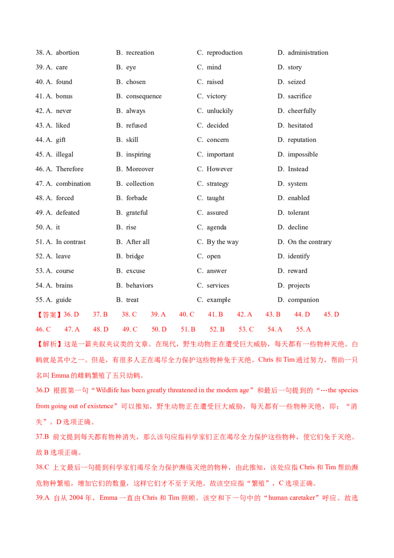 专题20完形填空夹叙夹议文(20空)（教师卷）--十年（2015-2024）高考真题英语分项汇编（全国通用）_近10年高考真题汇编（必刷）_十年（2014-2024）高考英语真题分类汇编（全国通用）