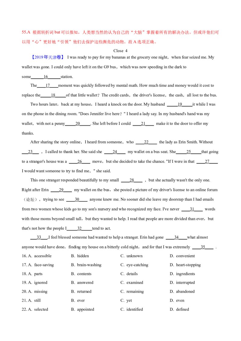 专题20完形填空夹叙夹议文(20空)（教师卷）--十年（2015-2024）高考真题英语分项汇编（全国通用）_近10年高考真题汇编（必刷）_十年（2014-2024）高考英语真题分类汇编（全国通用）