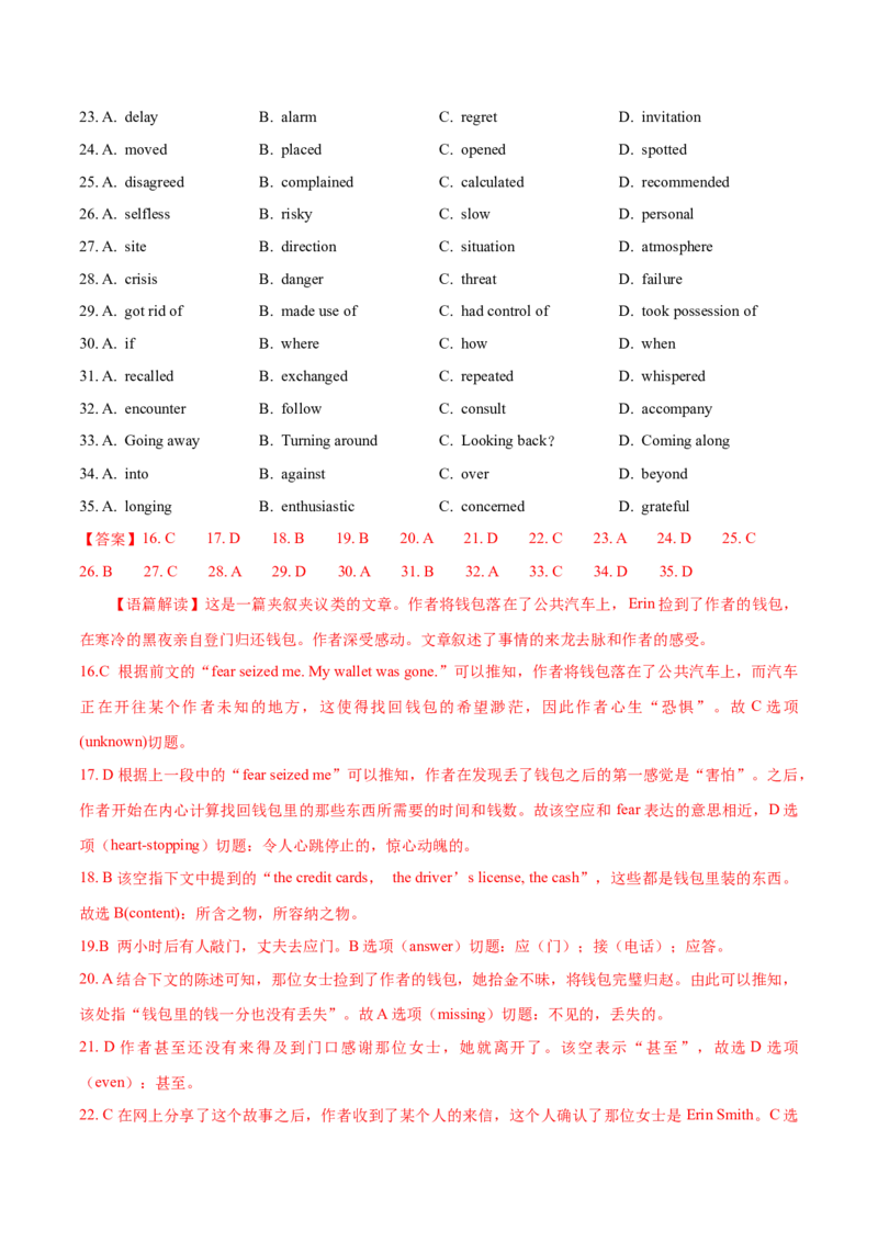 专题20完形填空夹叙夹议文(20空)（教师卷）--十年（2015-2024）高考真题英语分项汇编（全国通用）_近10年高考真题汇编（必刷）_十年（2014-2024）高考英语真题分类汇编（全国通用）