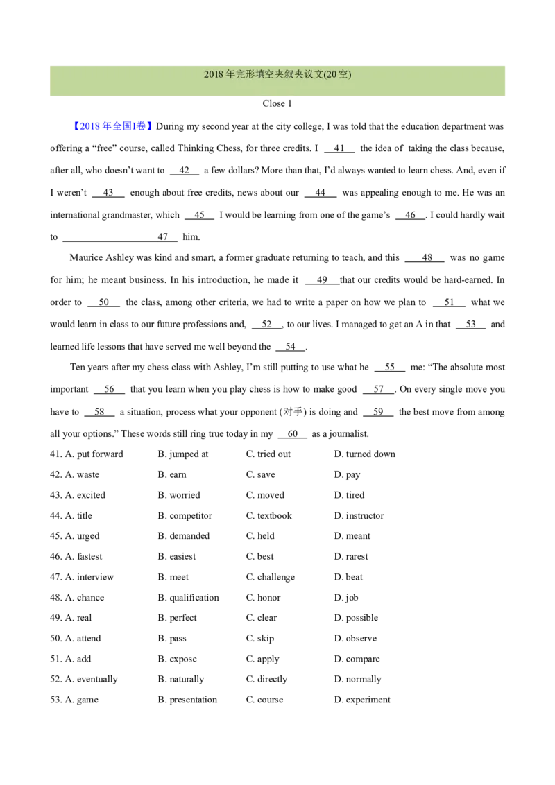 专题20完形填空夹叙夹议文(20空)（教师卷）--十年（2015-2024）高考真题英语分项汇编（全国通用）_近10年高考真题汇编（必刷）_十年（2014-2024）高考英语真题分类汇编（全国通用）