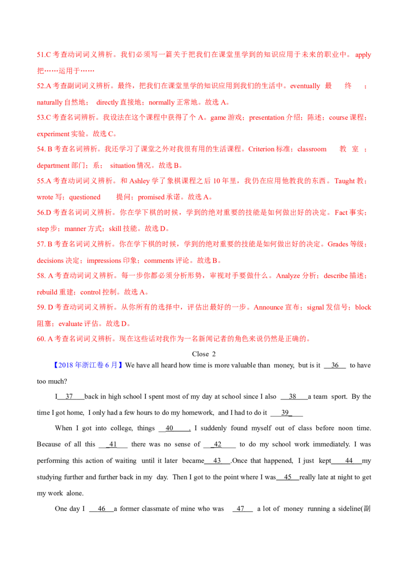 专题20完形填空夹叙夹议文(20空)（教师卷）--十年（2015-2024）高考真题英语分项汇编（全国通用）_近10年高考真题汇编（必刷）_十年（2014-2024）高考英语真题分类汇编（全国通用）