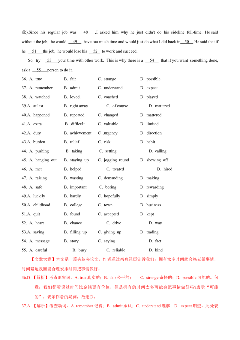 专题20完形填空夹叙夹议文(20空)（教师卷）--十年（2015-2024）高考真题英语分项汇编（全国通用）_近10年高考真题汇编（必刷）_十年（2014-2024）高考英语真题分类汇编（全国通用）